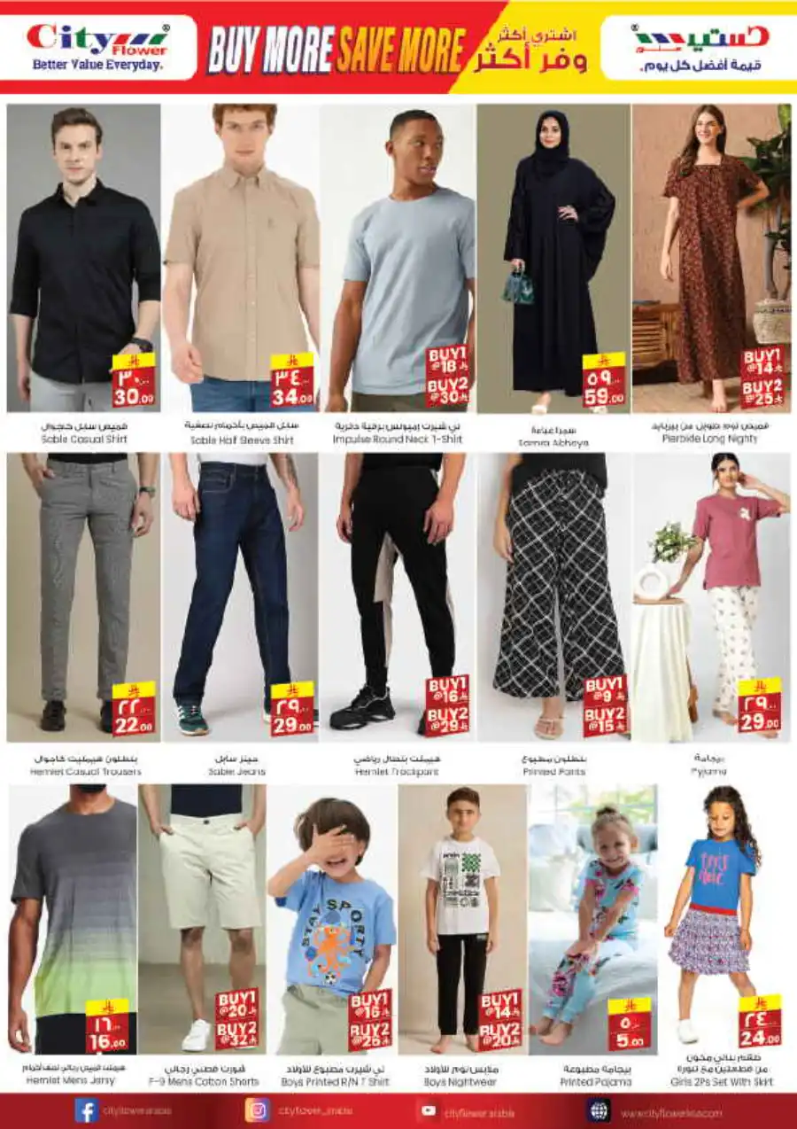 Weekly Savings Blast In City flower undefined