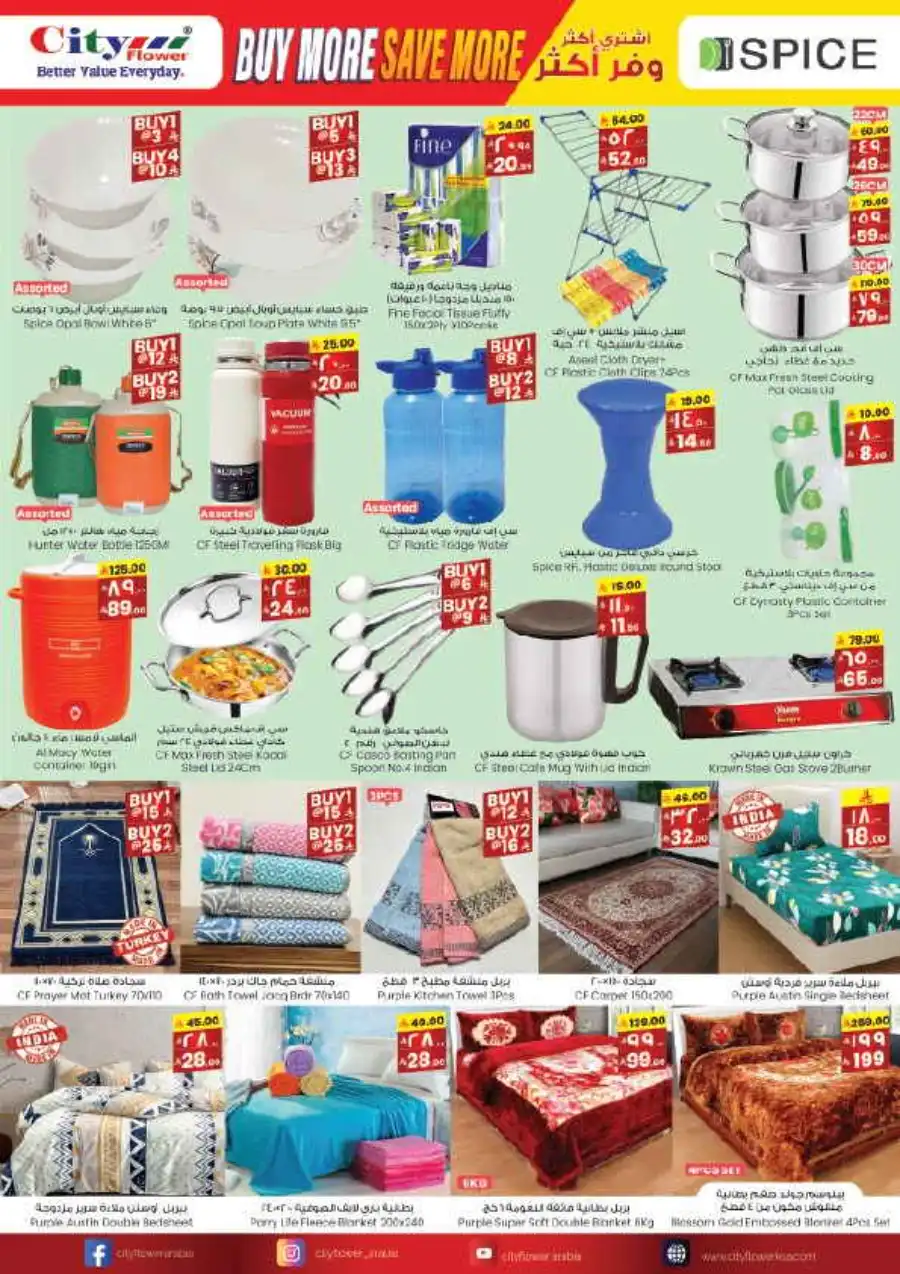 Weekly Savings Blast In City flower undefined