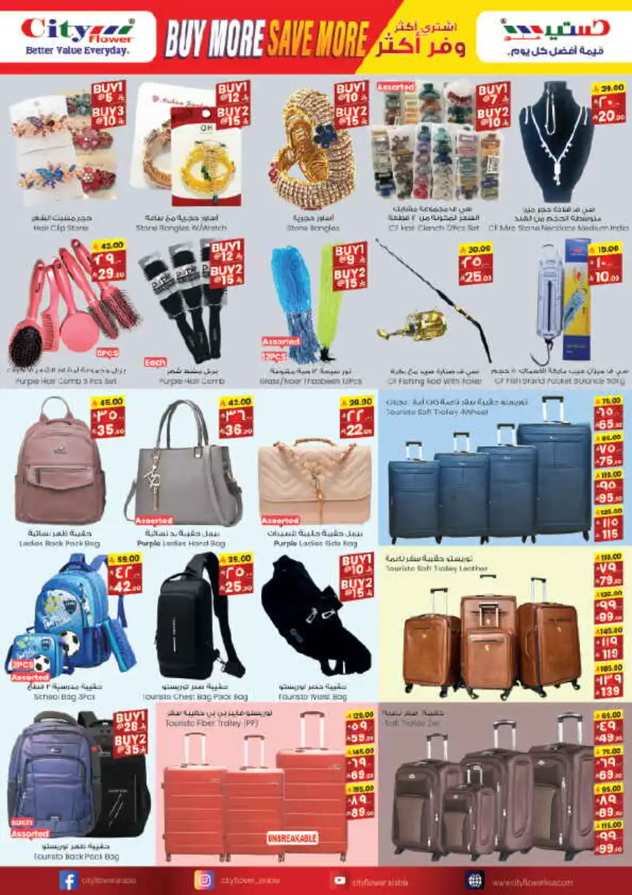 Weekly Savings Blast In City flower undefined