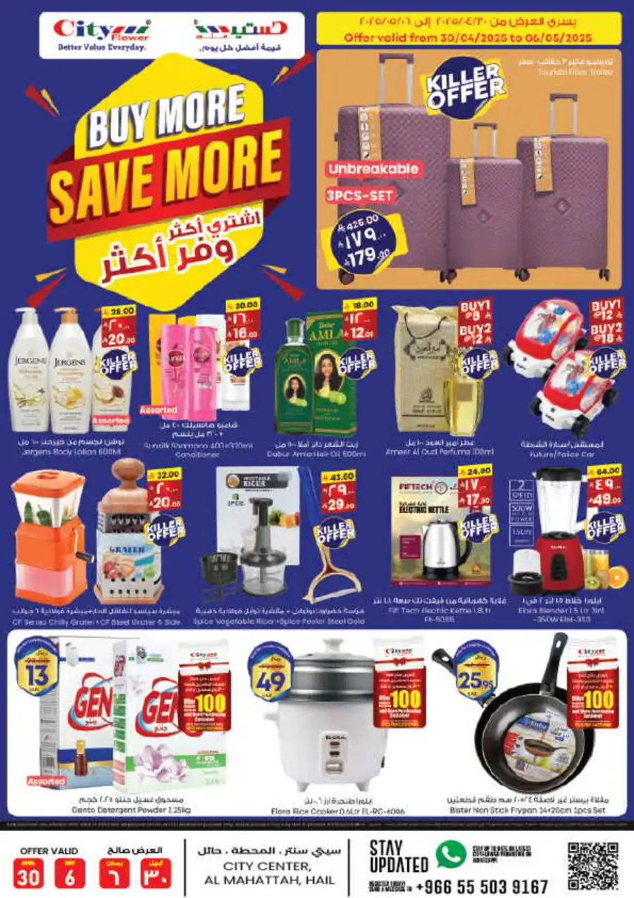 Weekly Savings Blast In City flower undefined