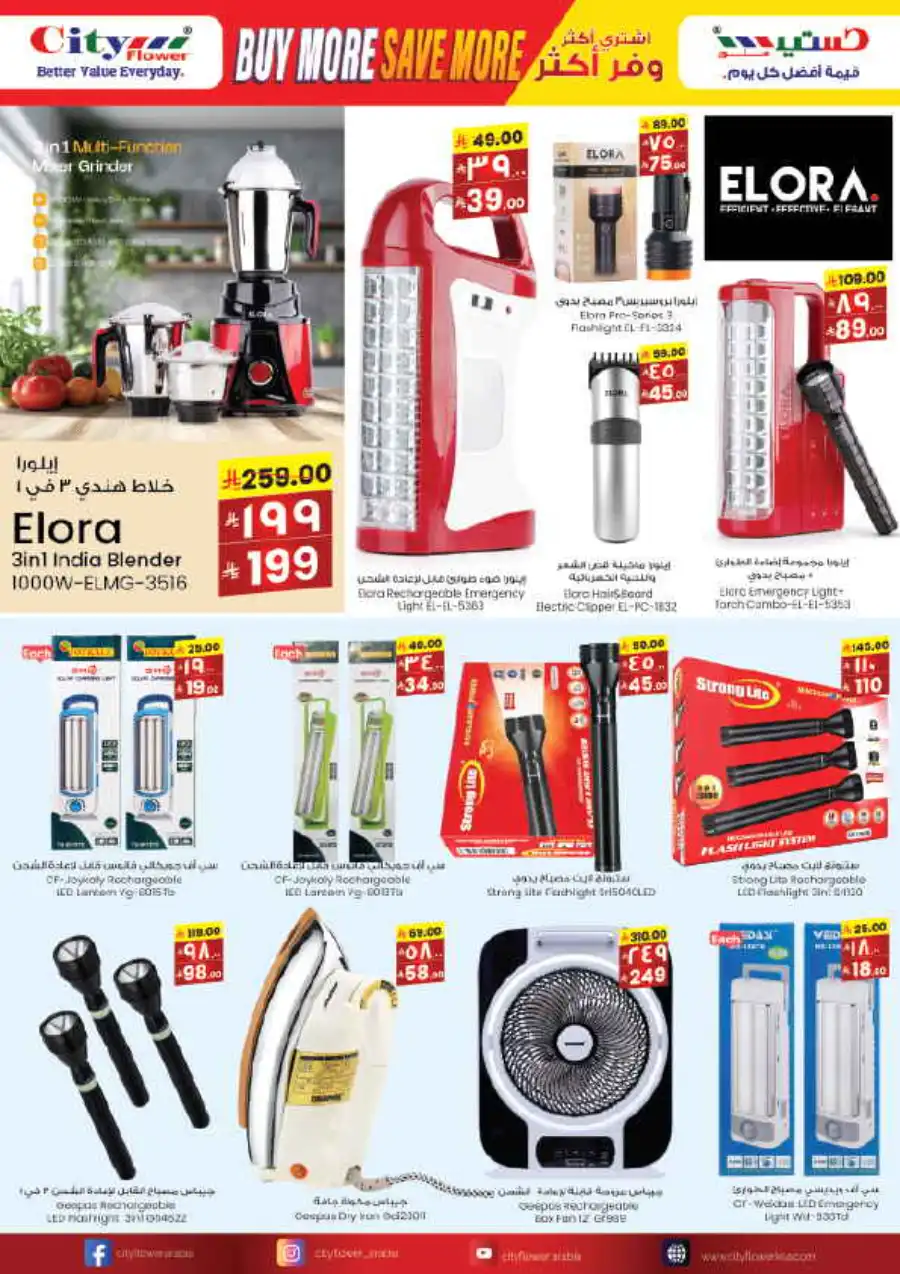 Weekly Savings Blast In City flower undefined