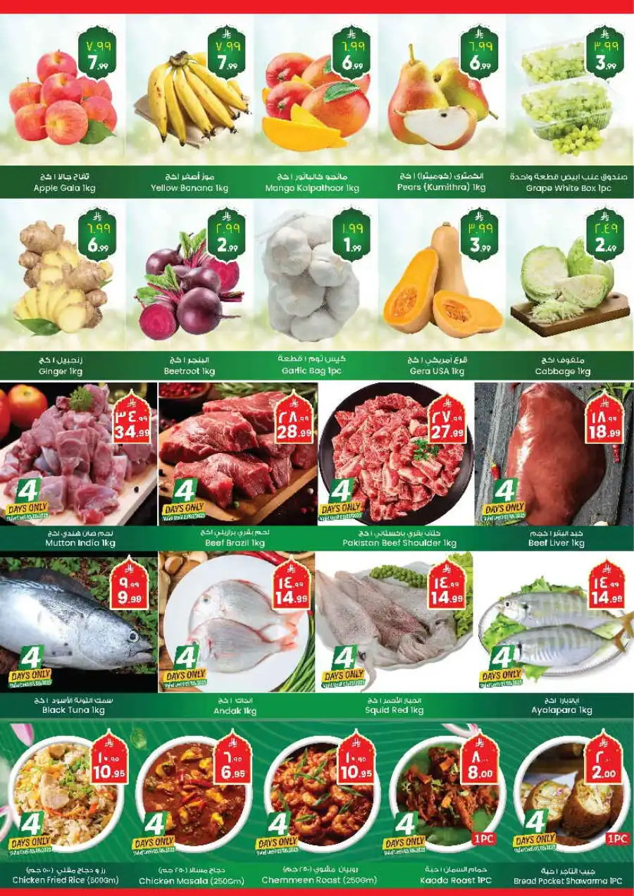 Weekly Savings Blast In City flower undefined