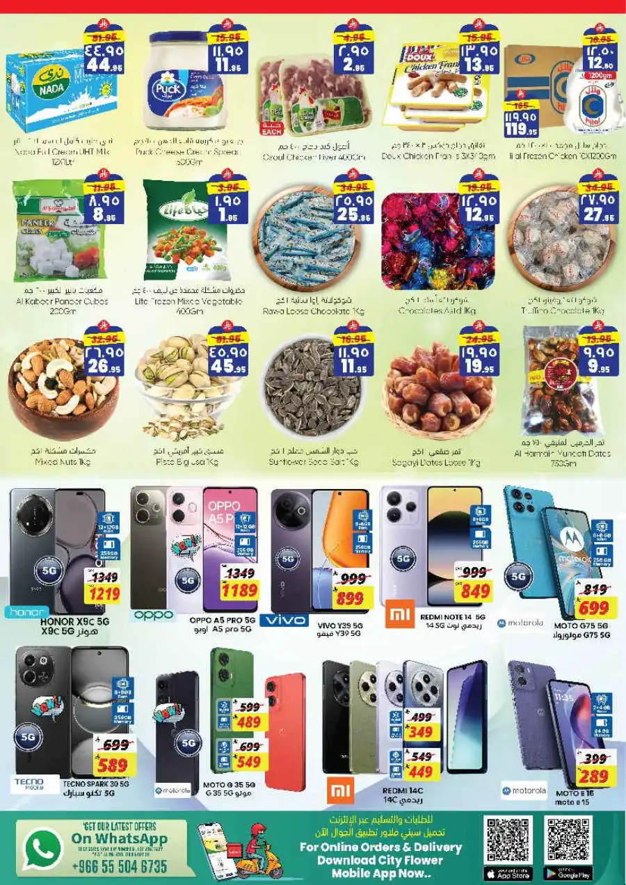 Weekly Savings Blast In City flower undefined
