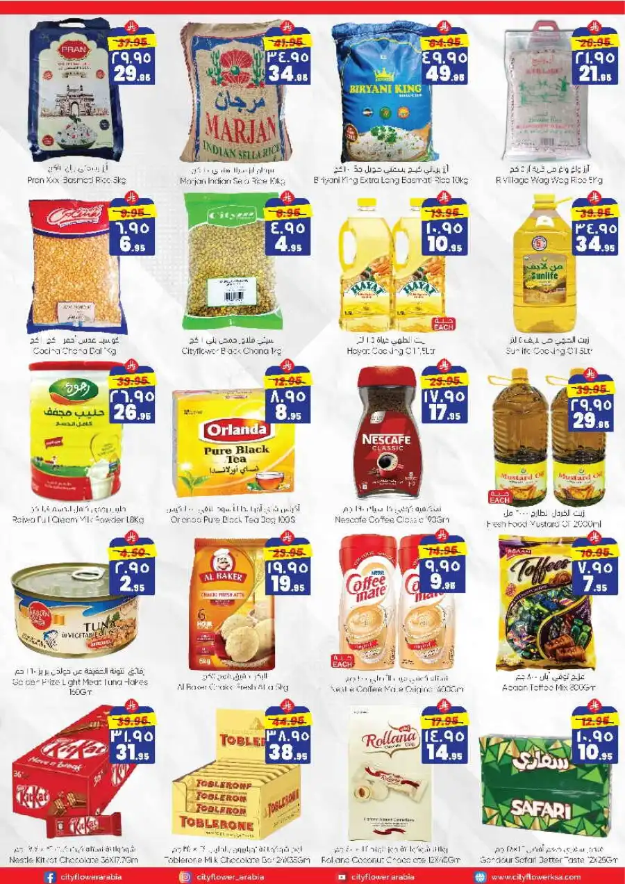 Weekly Savings Blast In City flower undefined