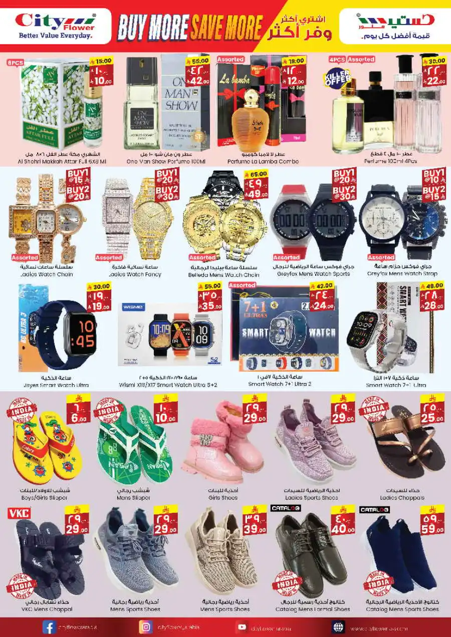 Weekly Savings Blast In City flower undefined