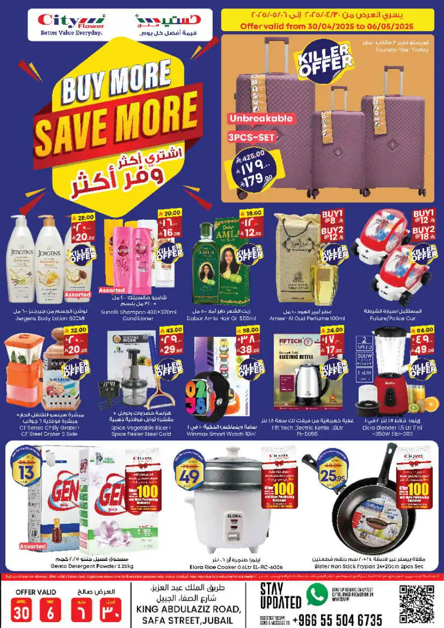 Weekly Savings Blast In City flower undefined