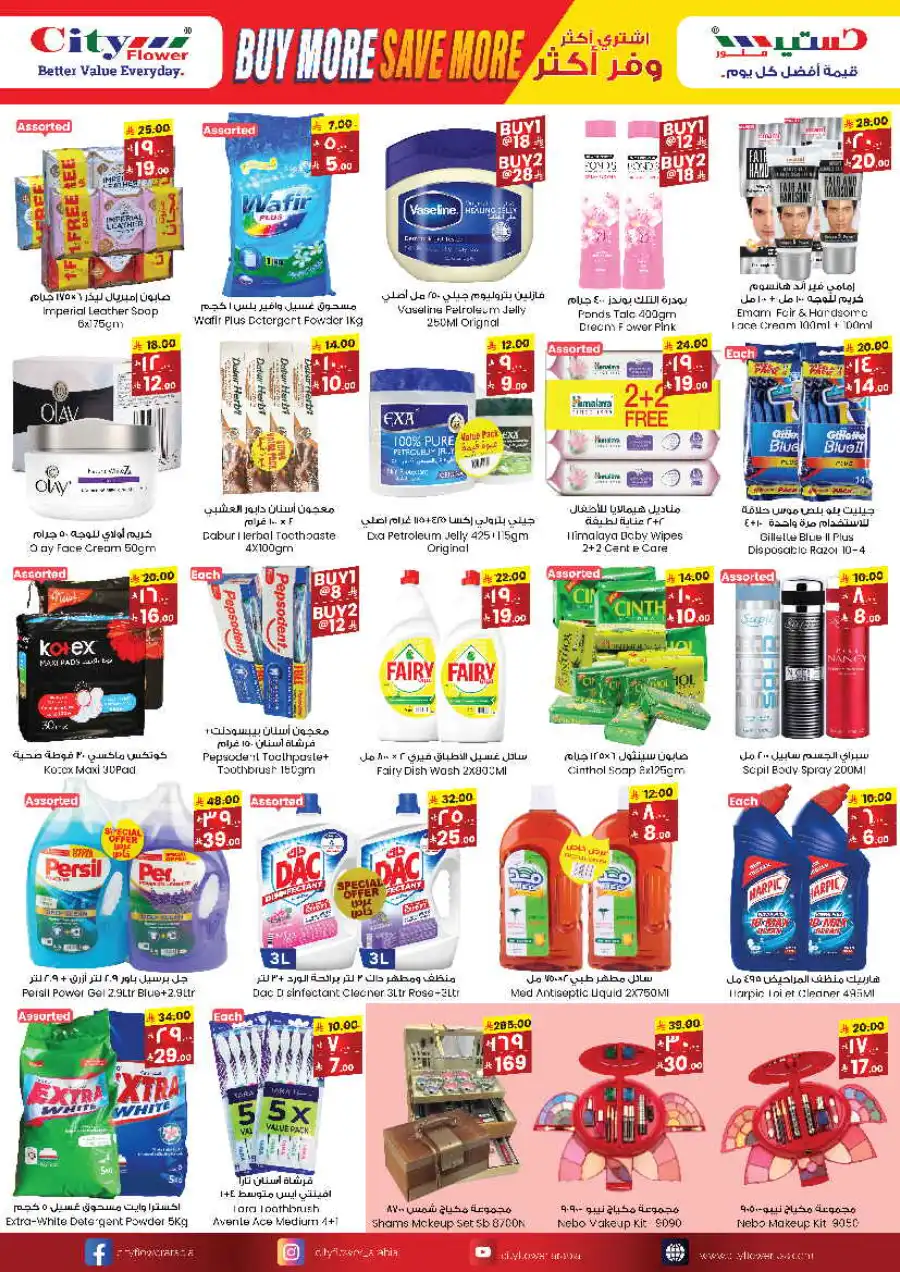 Weekly Savings Blast In City flower undefined