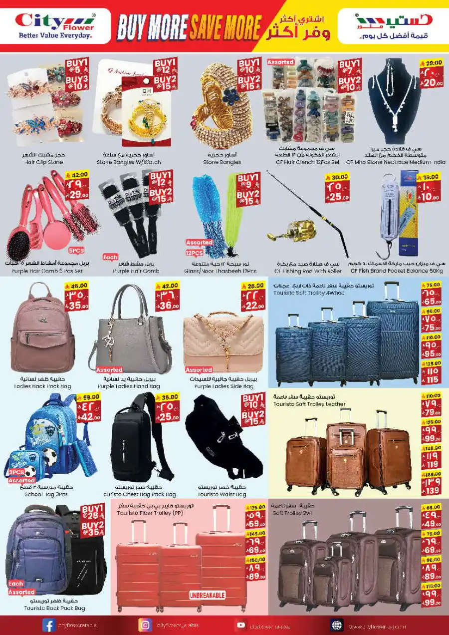 Weekly Savings Blast In City flower undefined