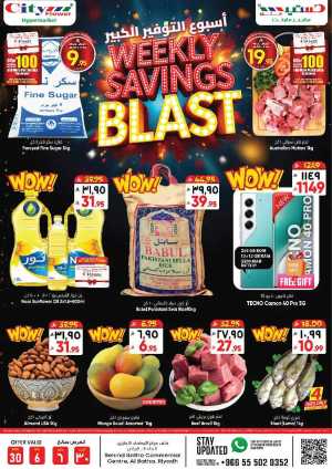 Weekly Savings Blast In City flower Riyadh