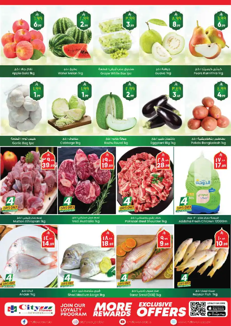Weekly Savings Blast In City flower undefined