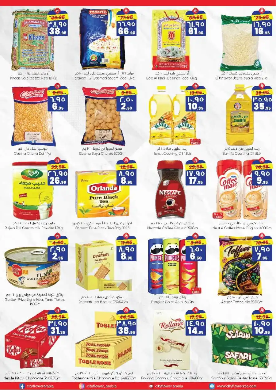 Weekly Savings Blast In City flower undefined