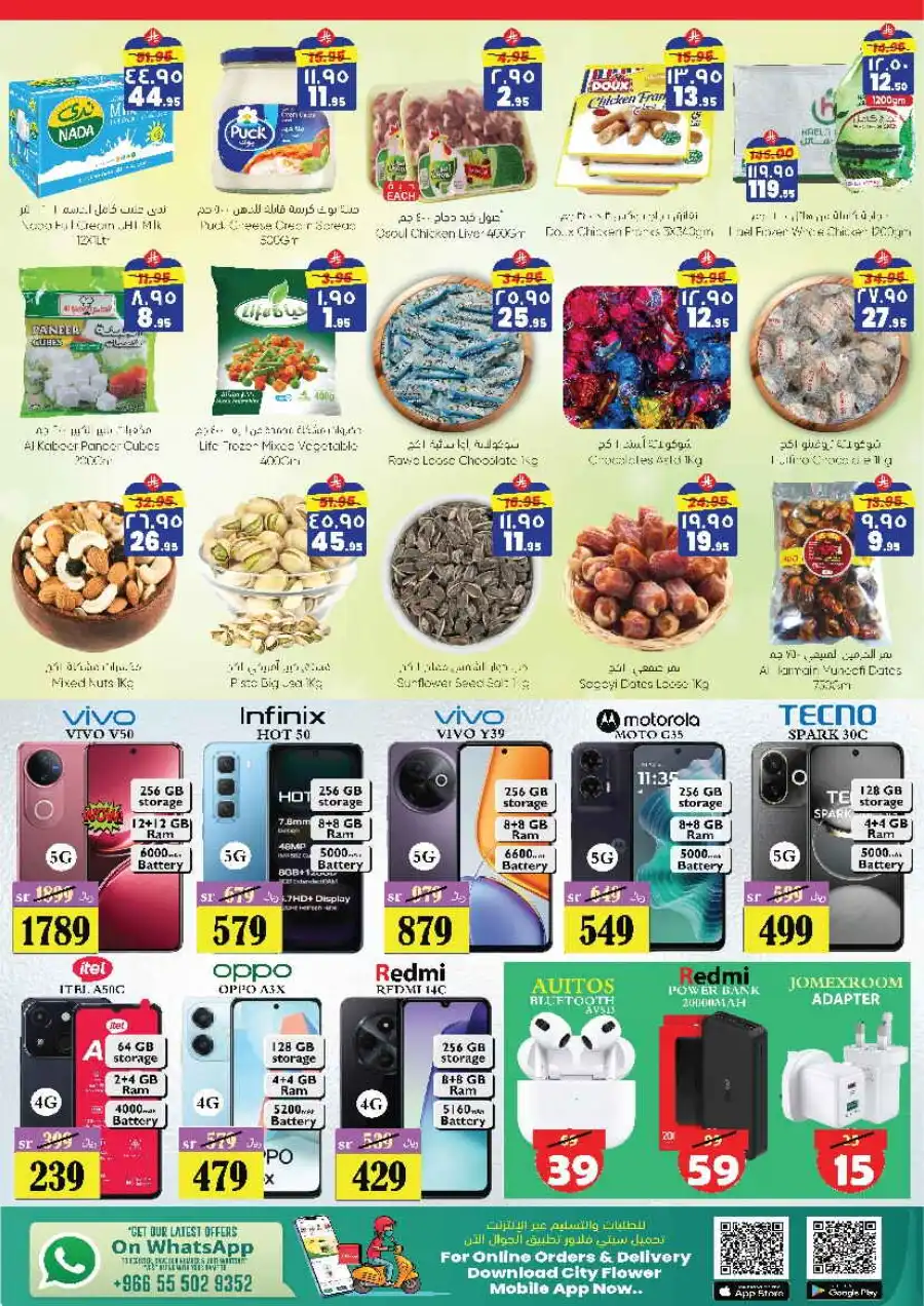 Weekly Savings Blast In City flower undefined