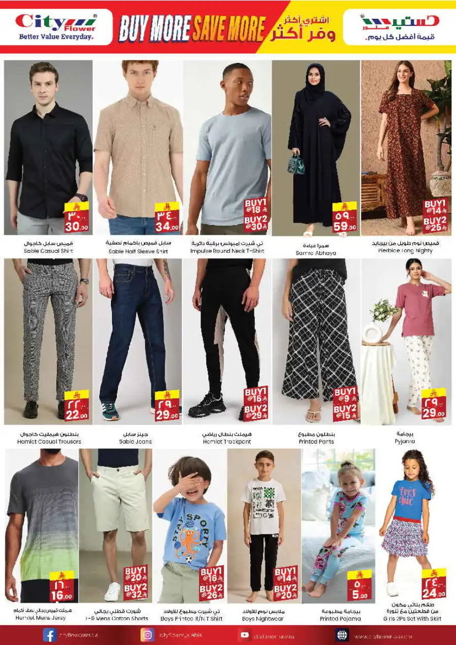 Weekly Savings Blast In City flower undefined