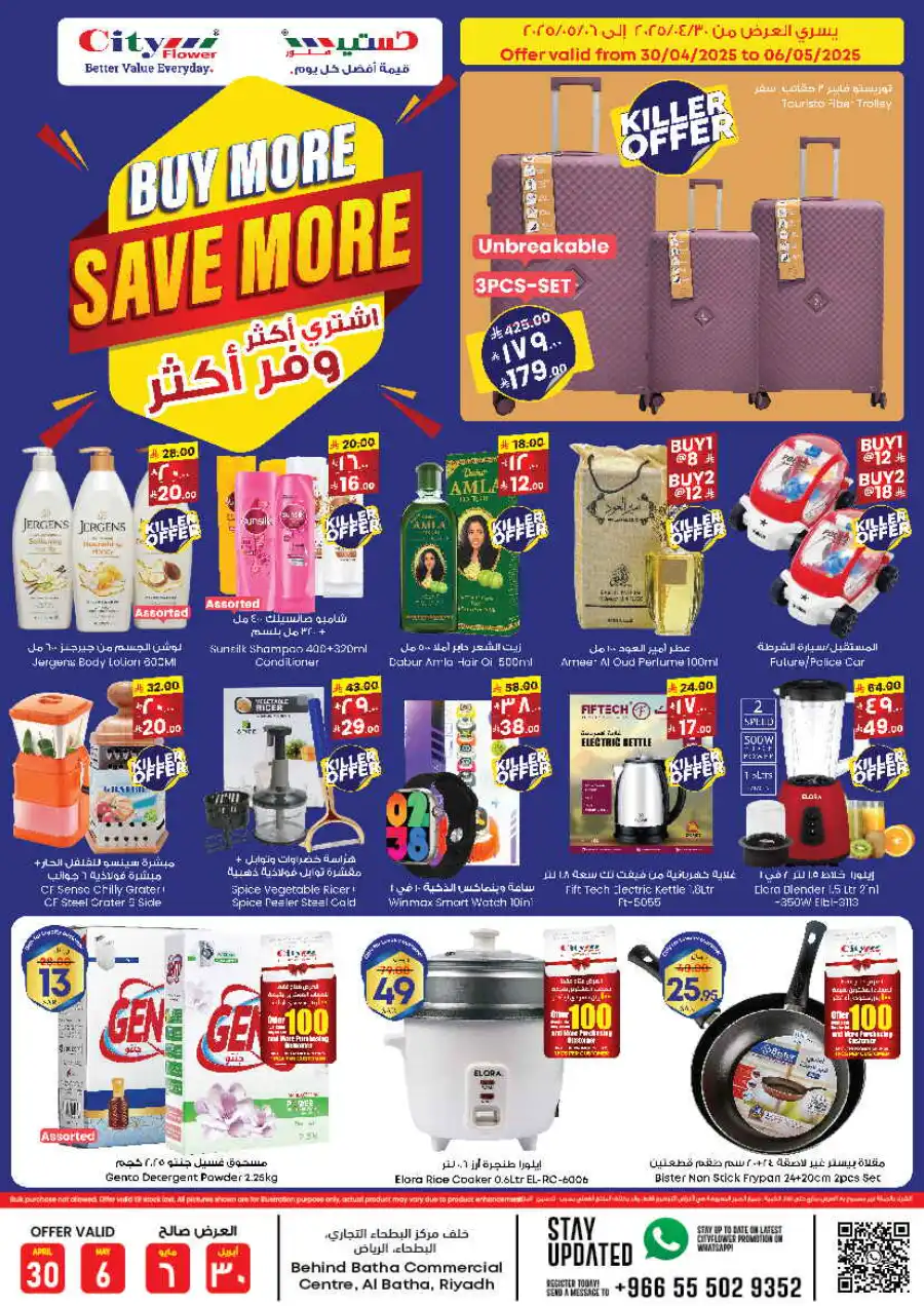 Weekly Savings Blast In City flower undefined