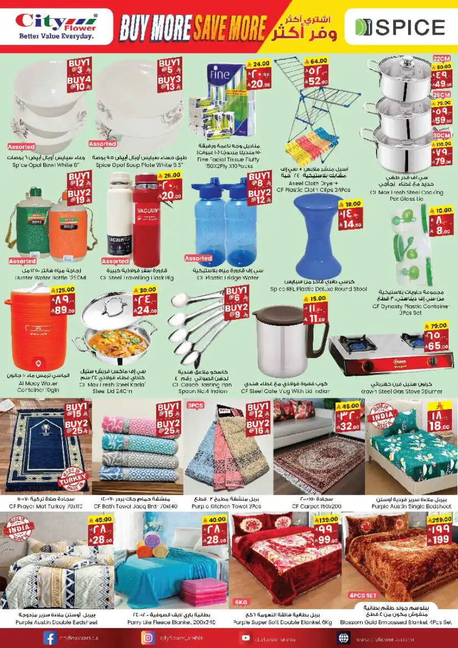 Weekly Savings Blast In City flower undefined