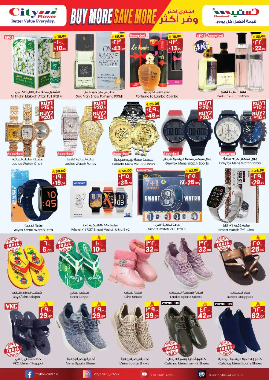 Weekly Savings Blast In City flower undefined