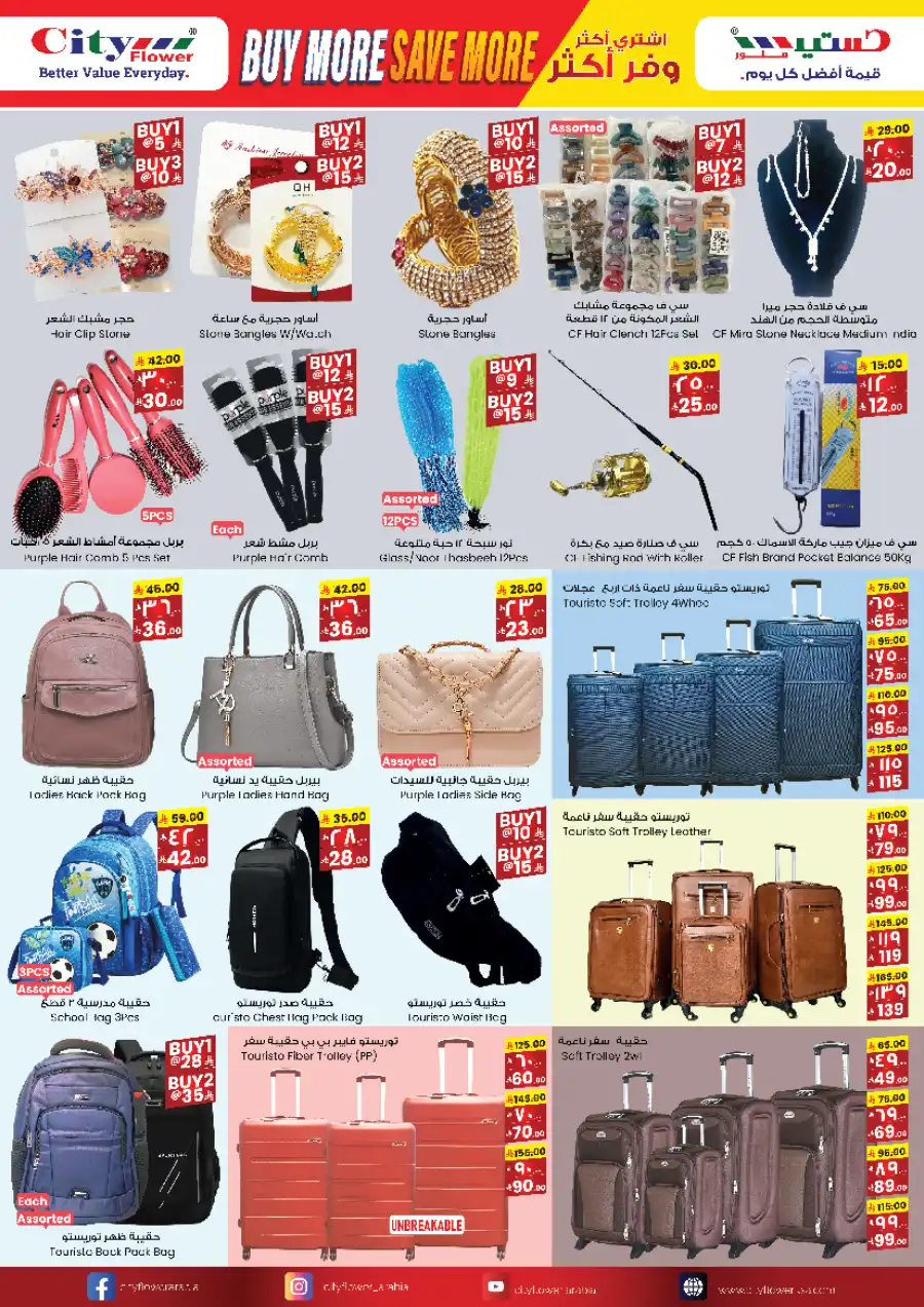 Weekly Savings Blast In City flower undefined