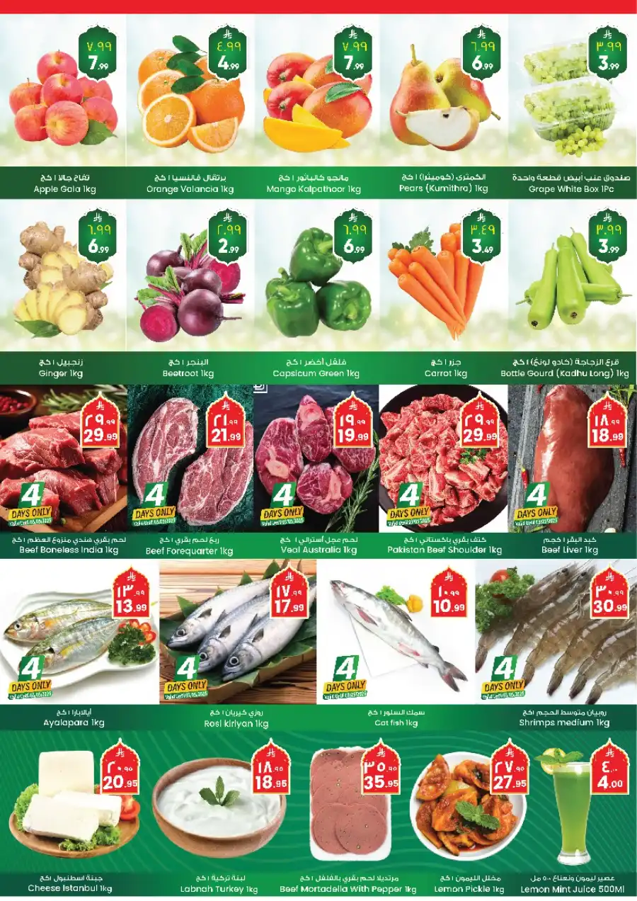 Weekly Savings Blast In City flower undefined