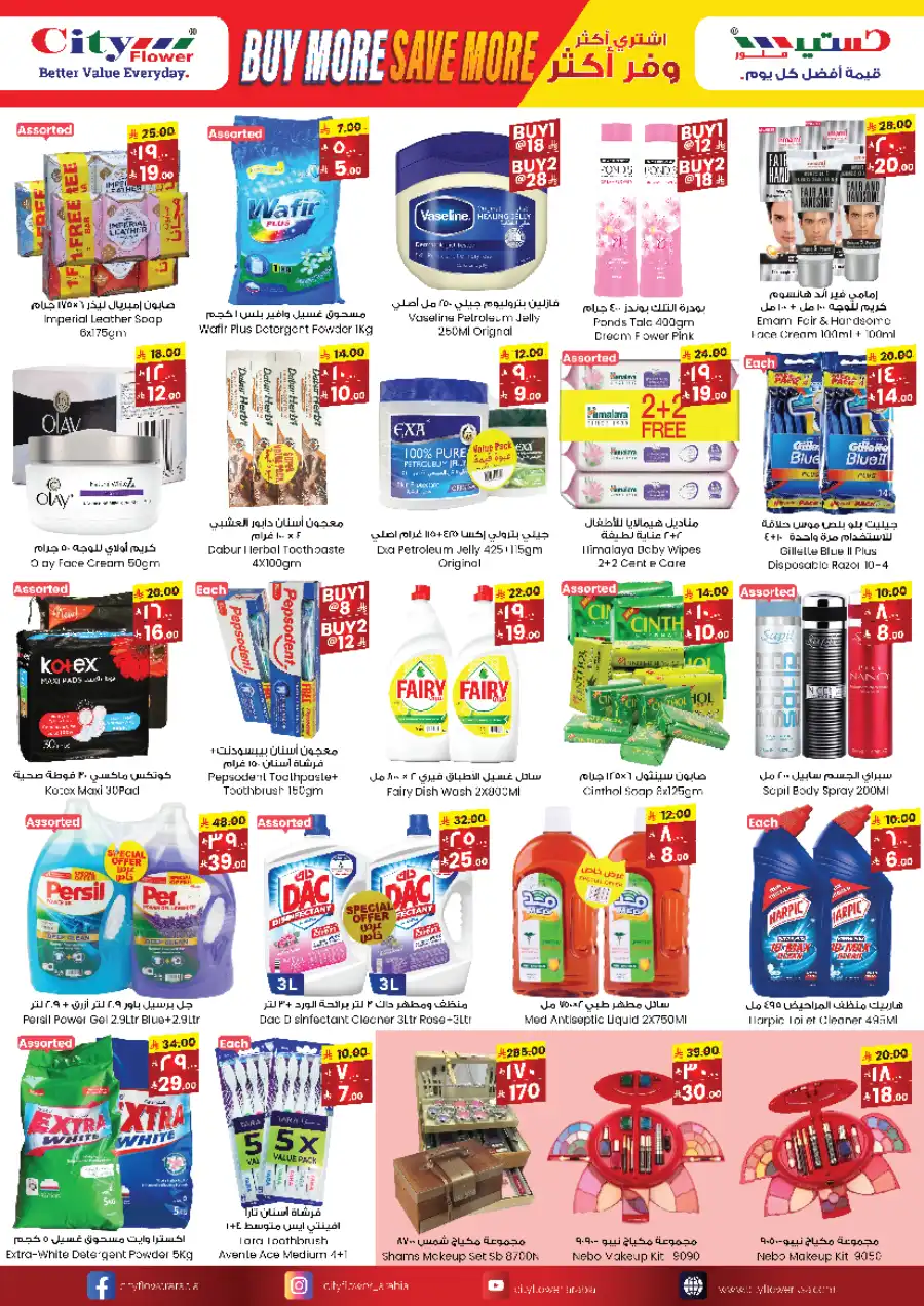 Weekly Savings Blast In City flower undefined