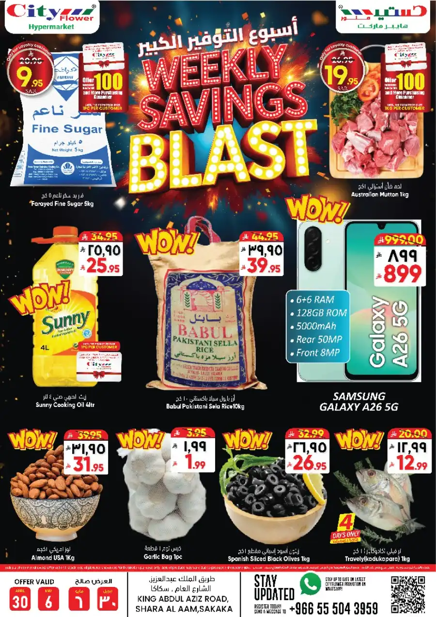 Weekly Savings Blast In City flower undefined