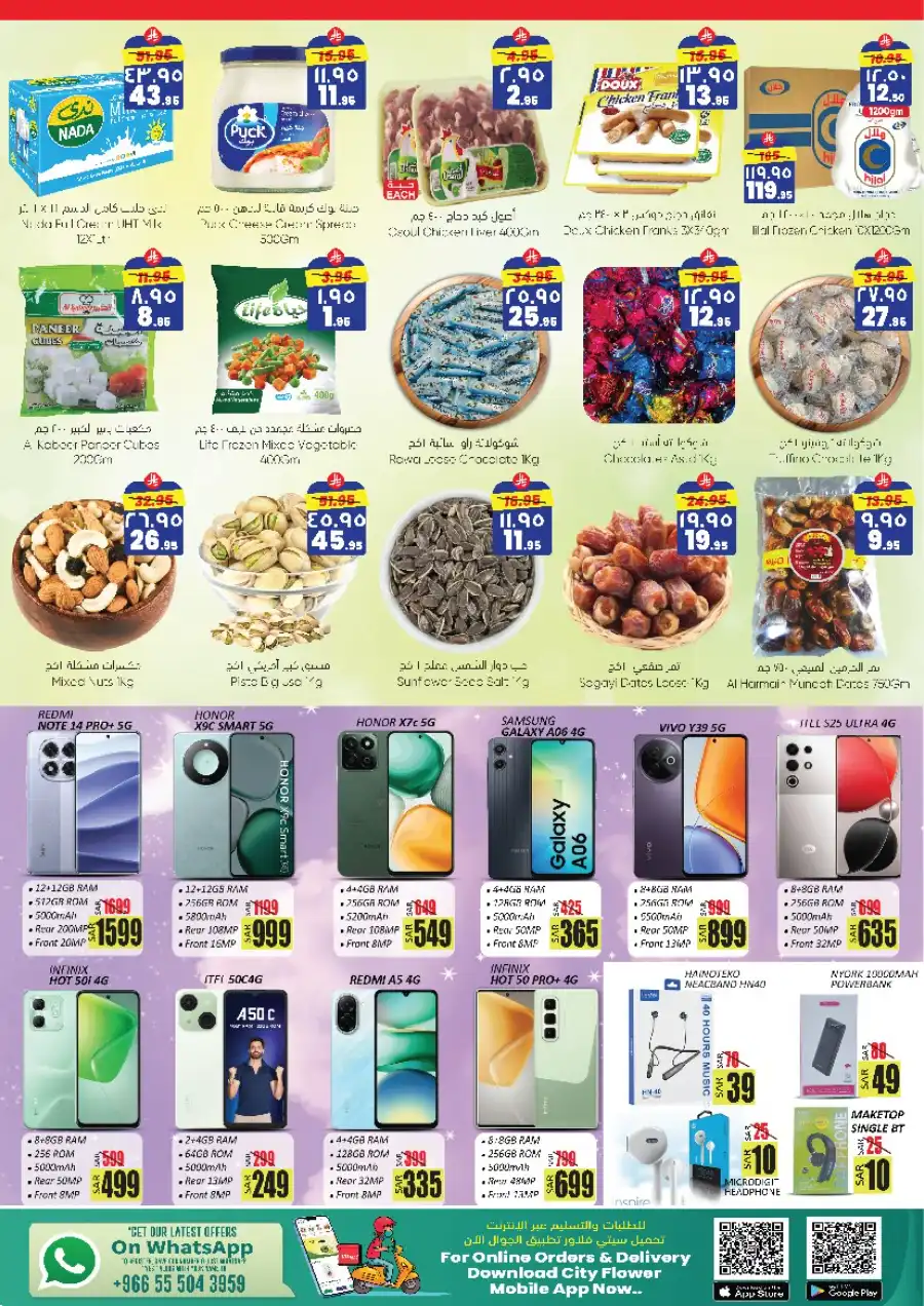 Weekly Savings Blast In City flower undefined