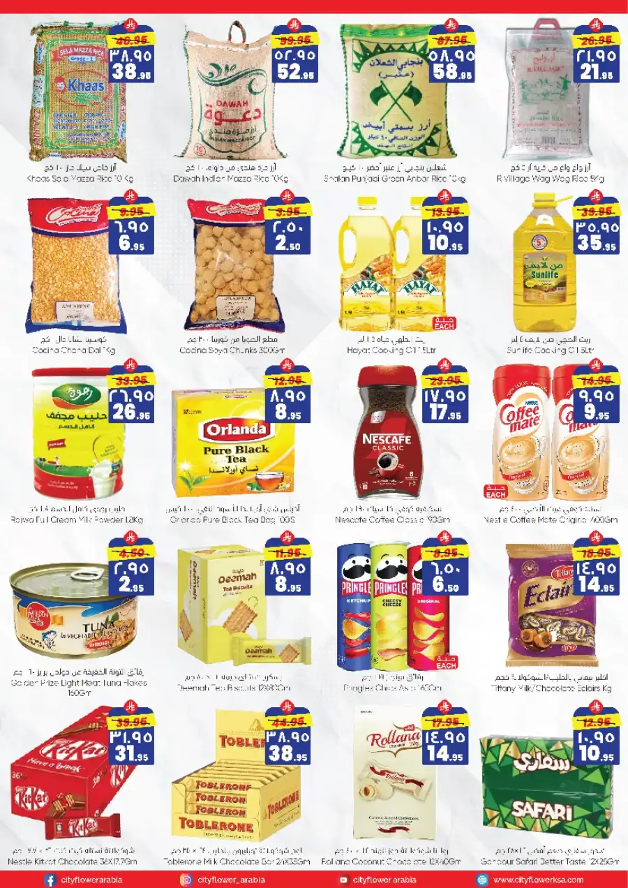 Weekly Savings Blast In City flower undefined