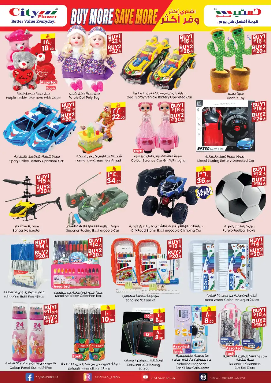 Weekly Savings Blast In City flower undefined