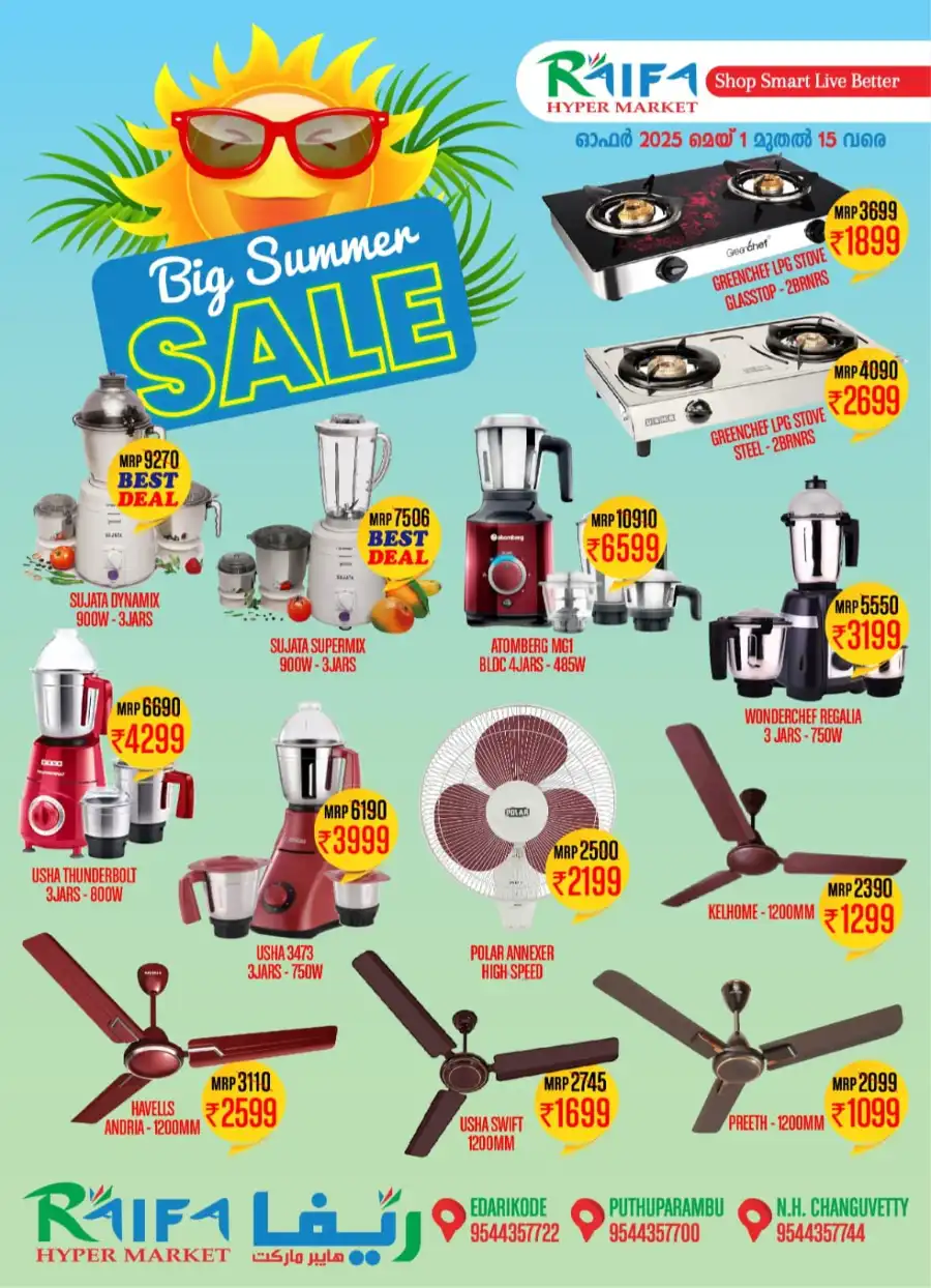 Big Summer Sale! In Raifa Hypermarket undefined