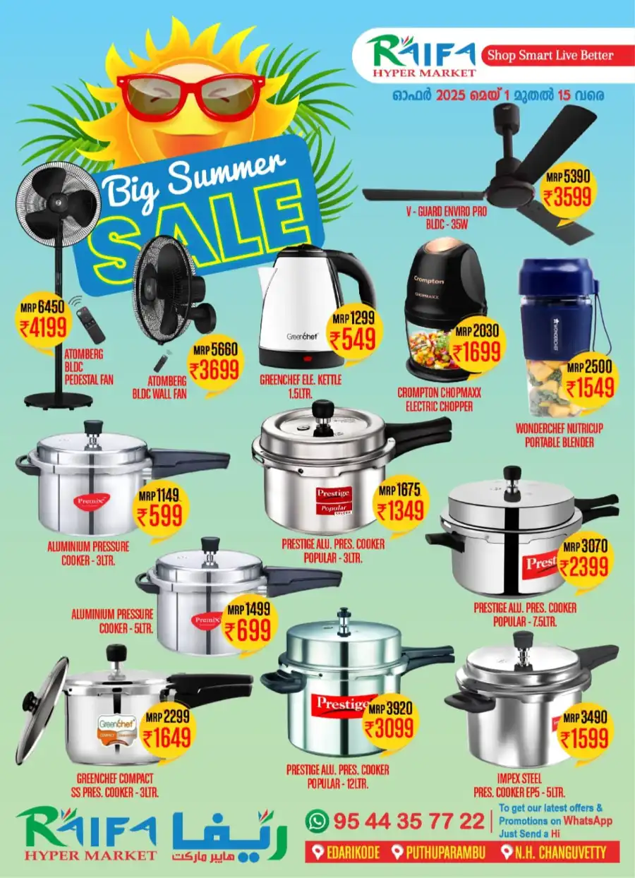 Big Summer Sale! In Raifa Hypermarket undefined