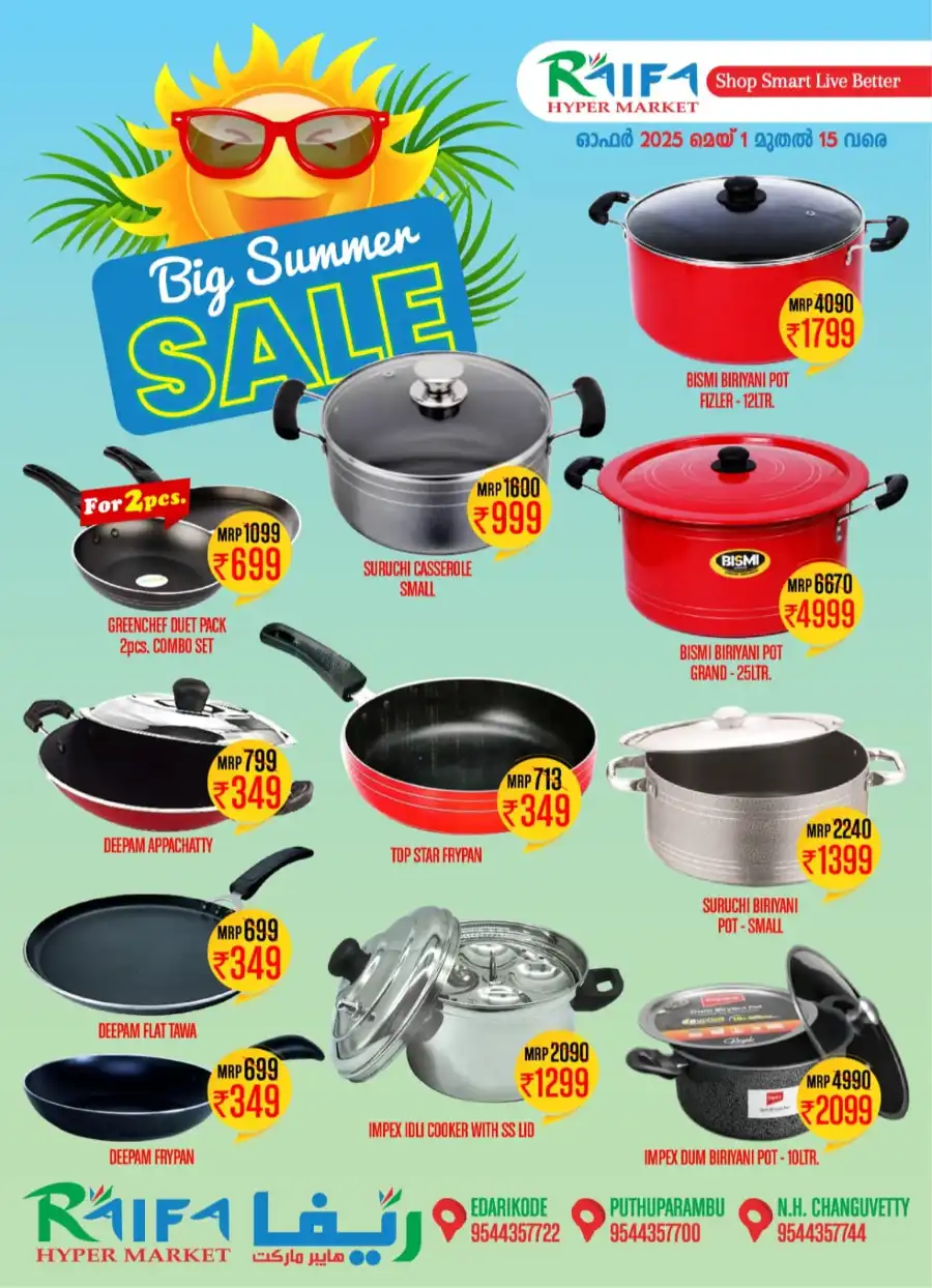 Big Summer Sale! In Raifa Hypermarket undefined