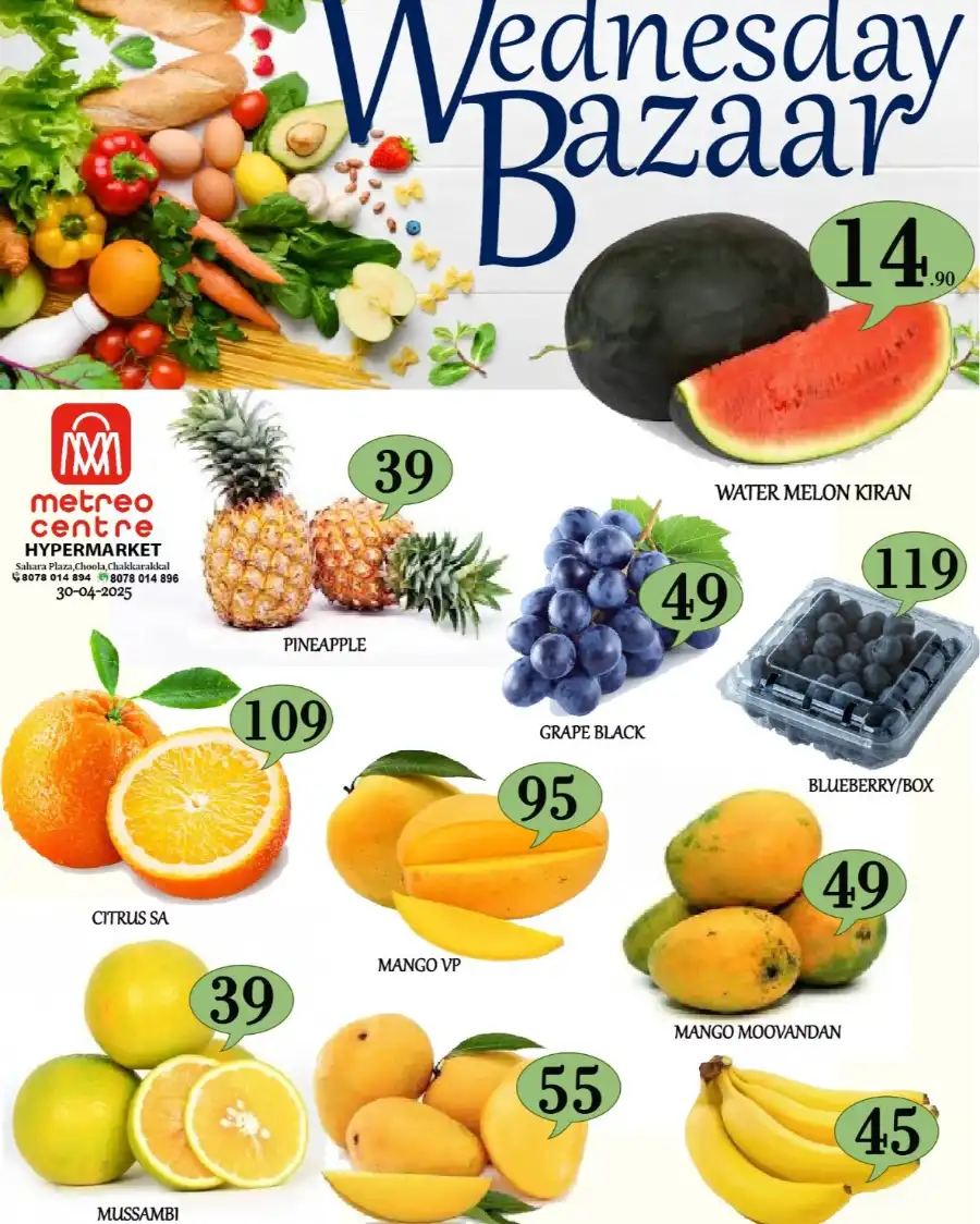 Super Sale! In Metro Shoppee Hypermarket undefined