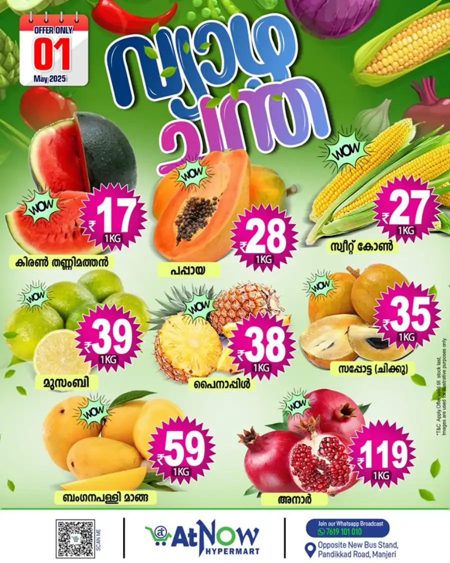 Thursday Bazar In At Now Hypermarket undefined