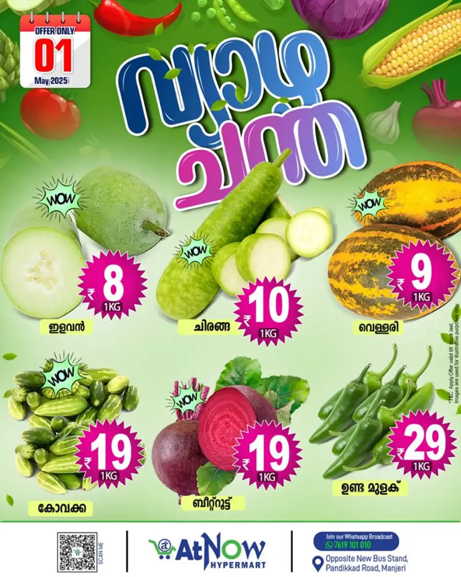 Thursday Bazar In At Now Hypermarket undefined