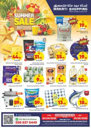 Summer Sale In Makati Shopping Riyadh