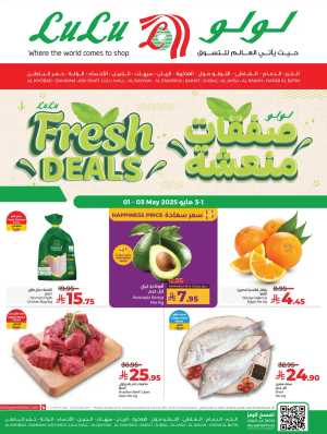 Fresh Deals In Lulu Hypermarket Dammam,Hafar Al Batin,Al Hasa,Jubail,Al Khobar,Saihat