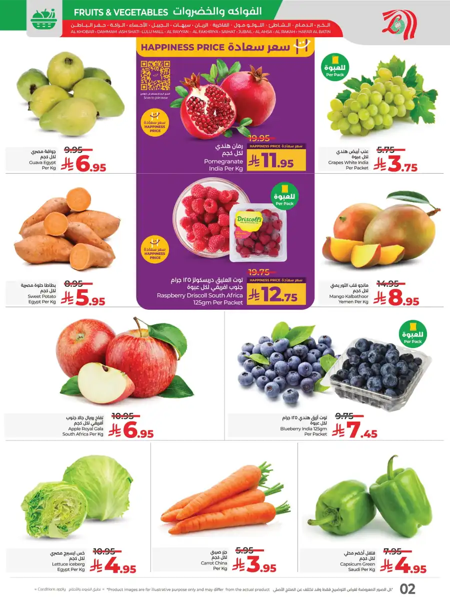 Fresh Deals In Lulu Hypermarket Jubail
