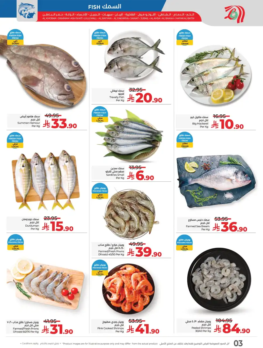 Fresh Deals In Lulu Hypermarket Jubail