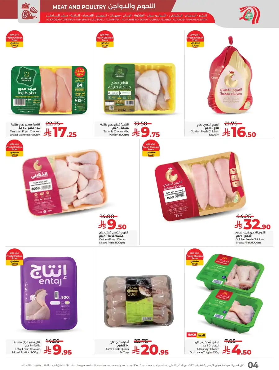 Fresh Deals In Lulu Hypermarket Jubail