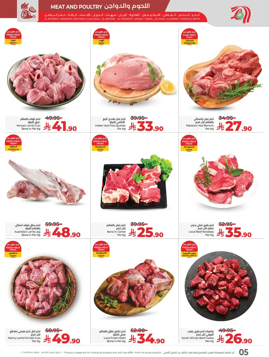 Fresh Deals In Lulu Hypermarket Jubail