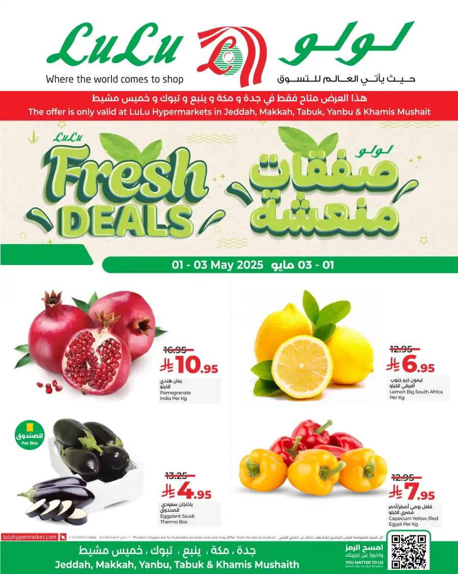 Fresh Deals In Lulu Hypermarket undefined