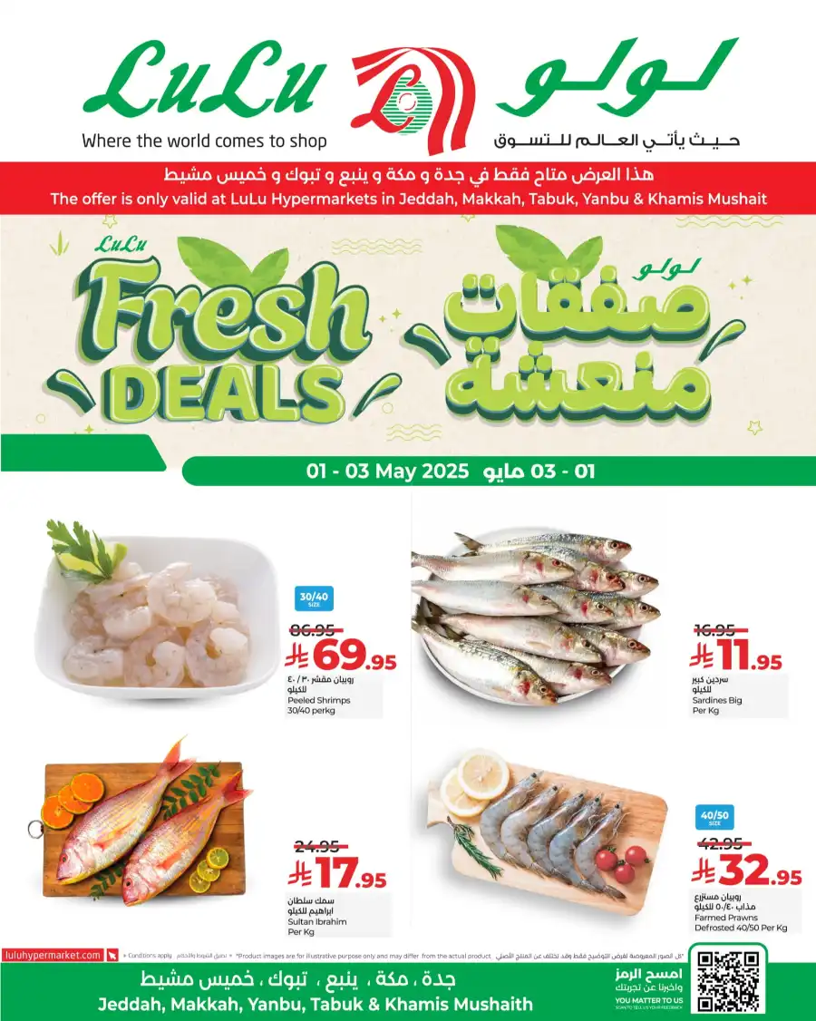 Fresh Deals In Lulu Hypermarket undefined