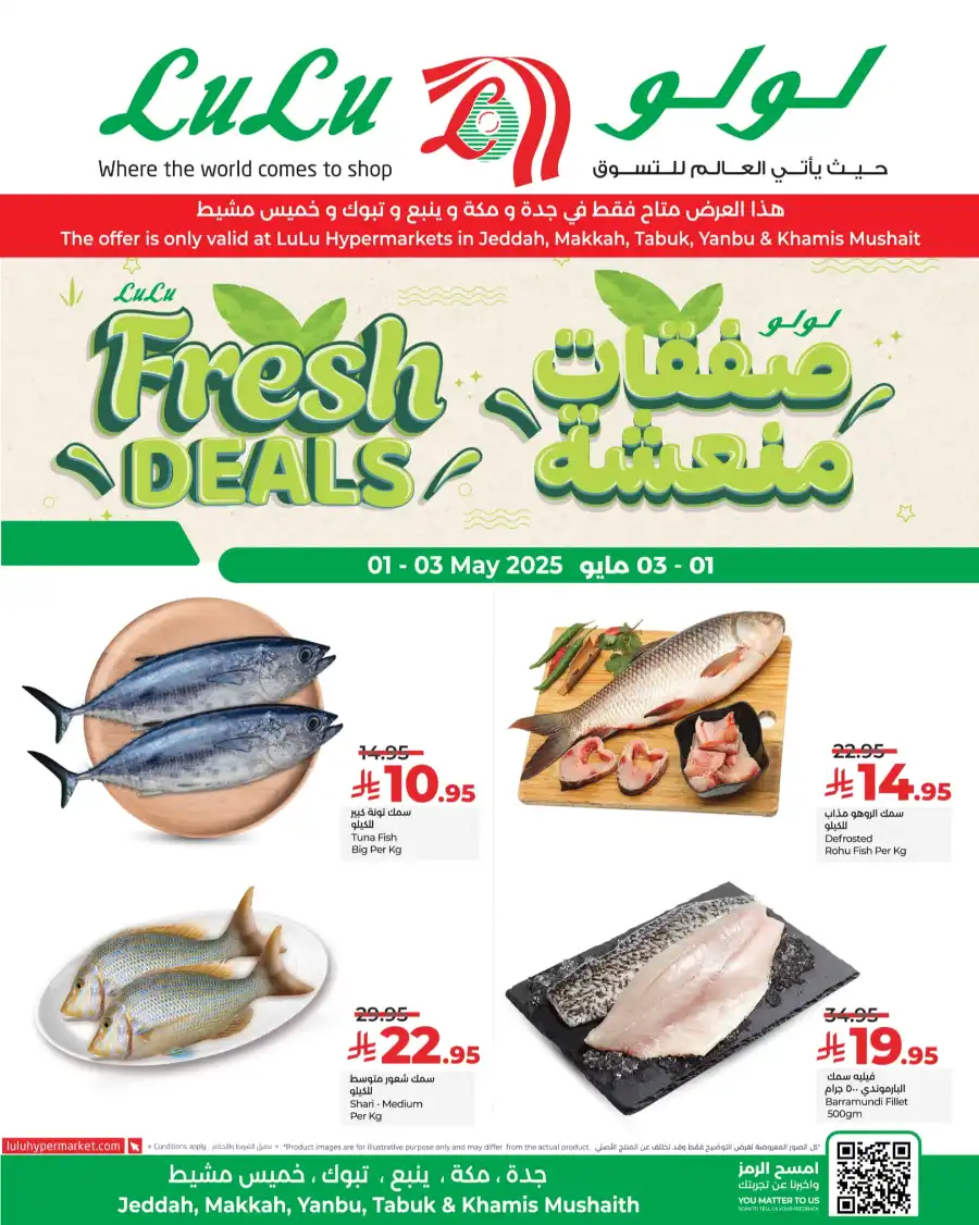 Fresh Deals In Lulu Hypermarket undefined