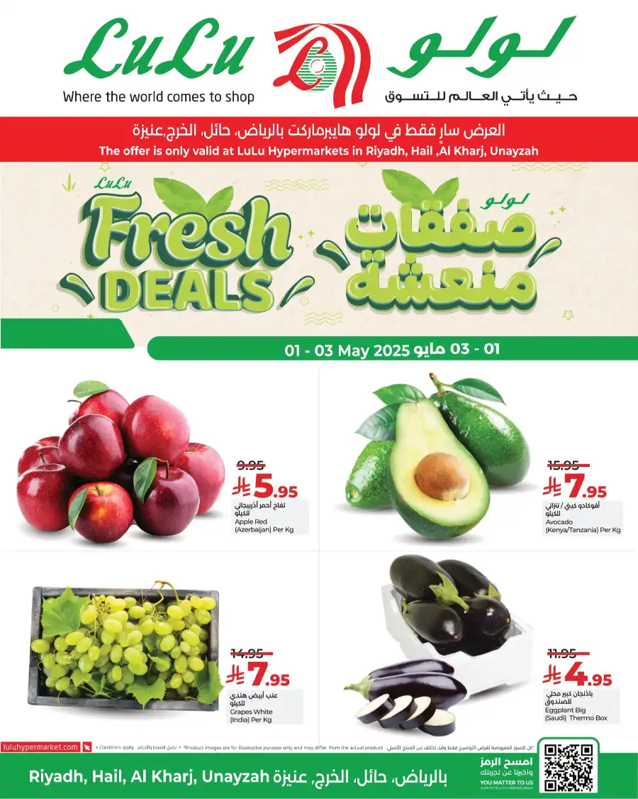 Fresh Deals In Lulu Hypermarket undefined