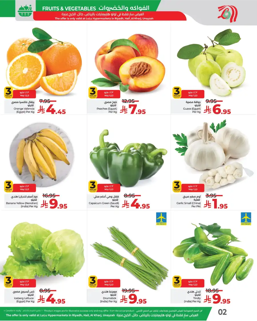 Fresh Deals In Lulu Hypermarket undefined