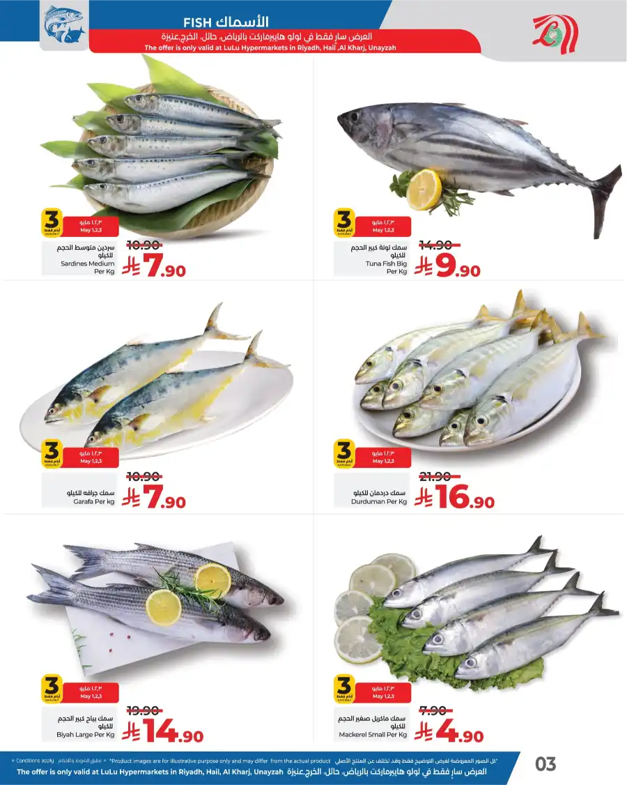 Fresh Deals In Lulu Hypermarket undefined