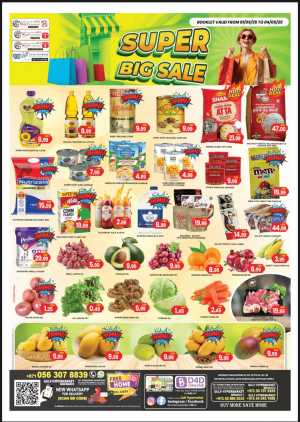 Super deals In Gulf Hypermarket Ras al Khaimah