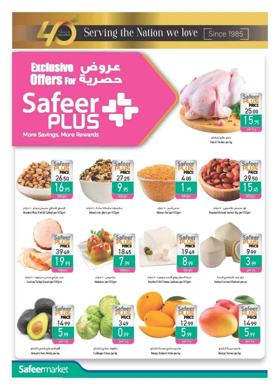 Unbeatable offers In Safeer Market Abu Dhabi
