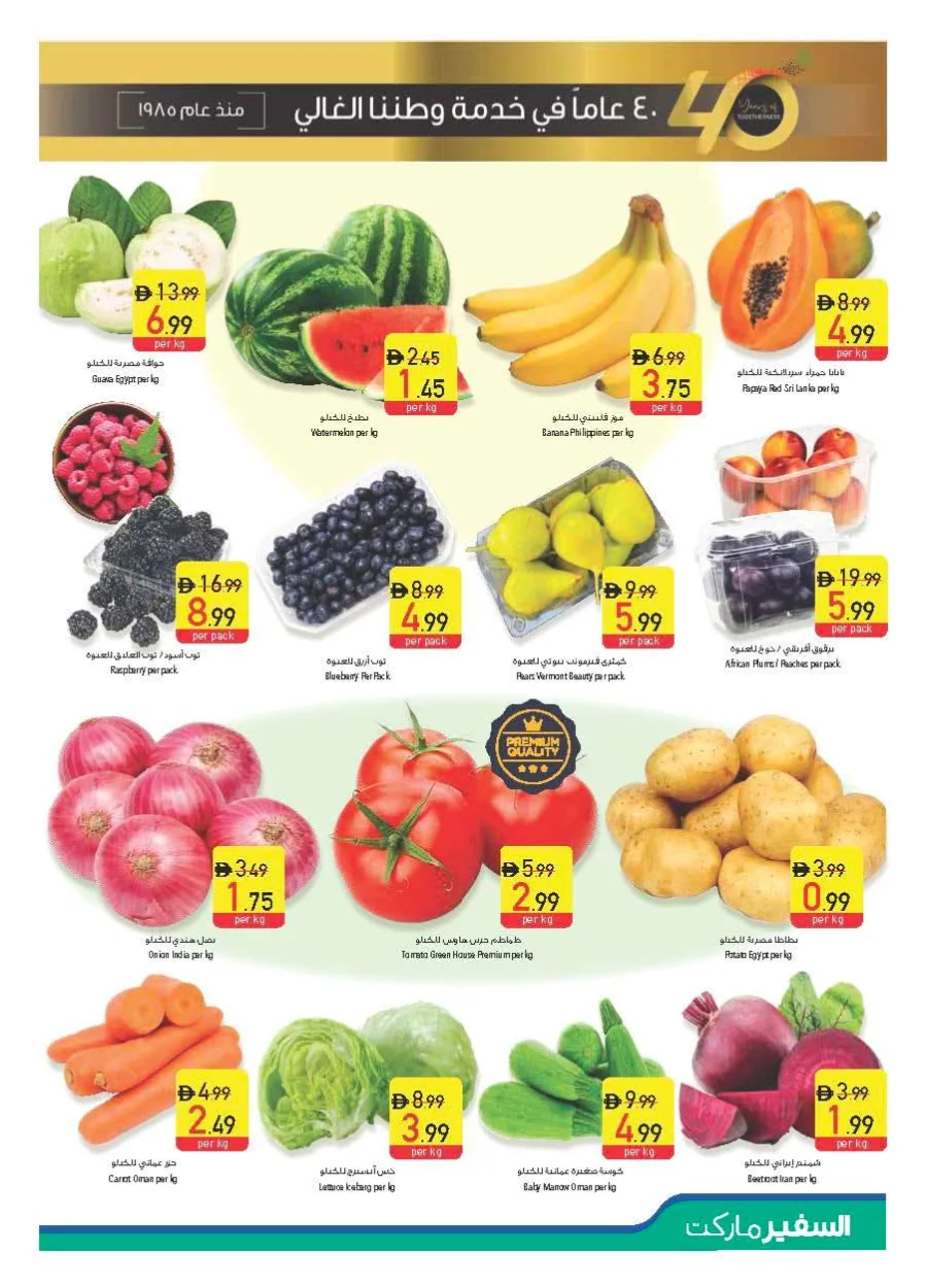 Unbeatable offers In Safeer Market Abu Dhabi