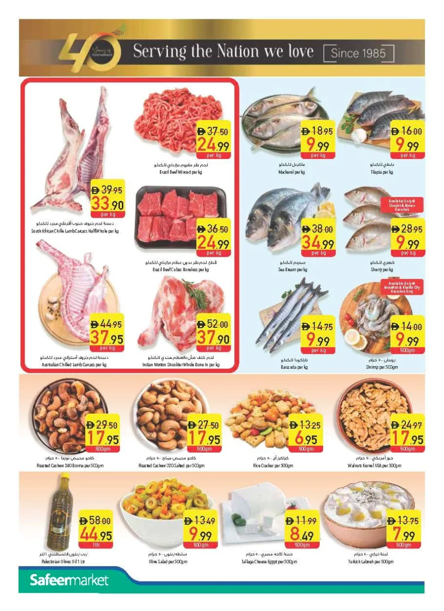 Unbeatable offers In Safeer Market Abu Dhabi
