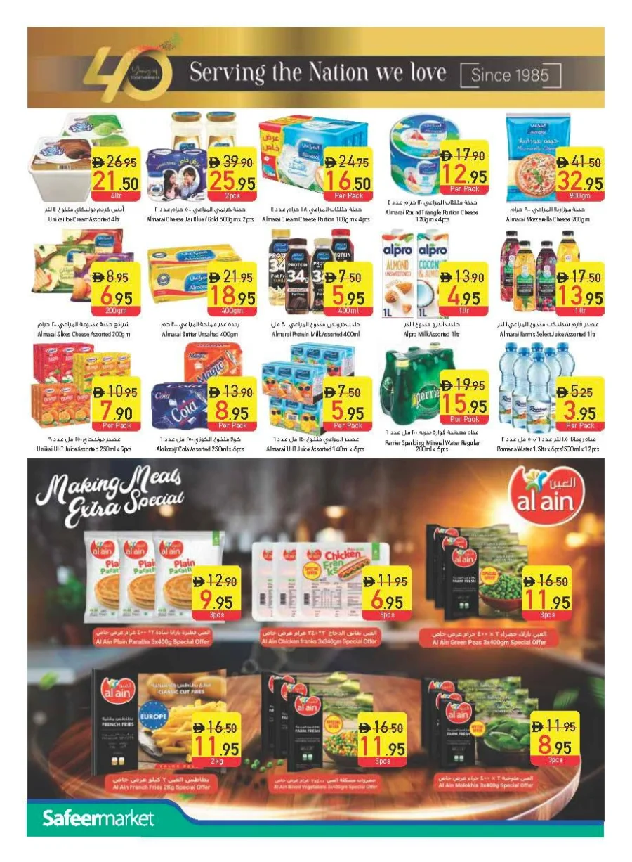 Unbeatable offers In Safeer Market Abu Dhabi